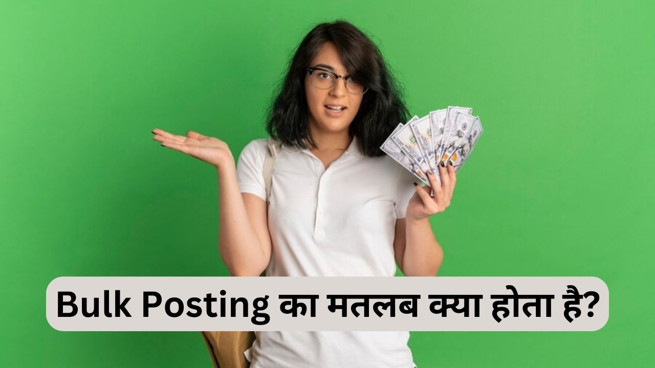 You are currently viewing Bulk Posting किसे कहते है? – Bulk Posting Meaning in Hindi
