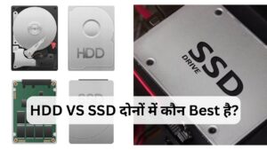 Read more about the article HDD VS SSD दोनों में कौन Best है? – जाने पूरी जानकारी।