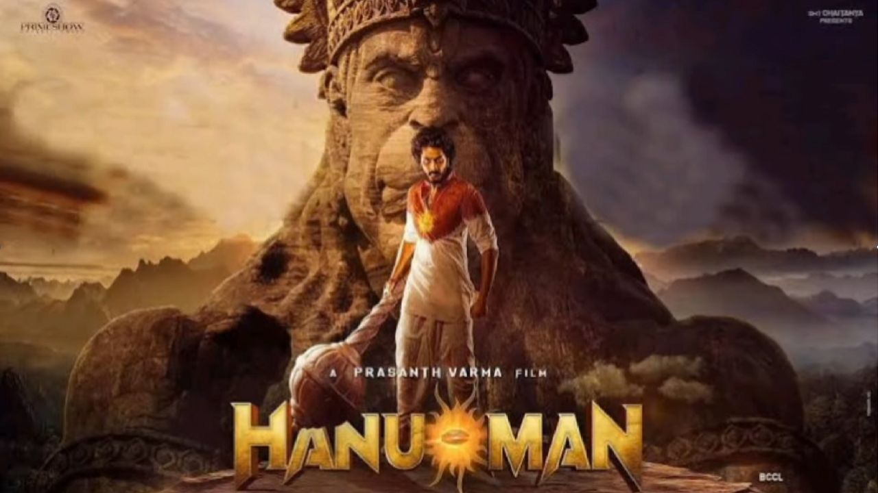 You are currently viewing Hanuman Trailer Release हनुमान मूवी का ट्रेलर जल्द होगा रिलीज़।