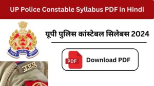 Read more about the article UP Police Constable Syllabus PDF in Hindi | यूपी पुलिस कांस्टेबल सिलेबस 2024