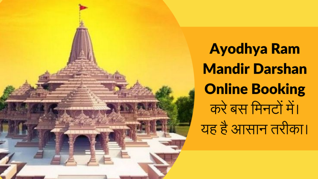 Ayodhya Ram Mandir Darshan Online Booking