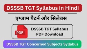 Read more about the article DSSSB TGT Syllabus in Hindi PDF Download : डीएसएसएसबी एग्जाम पैटर्न और सिलेबस।