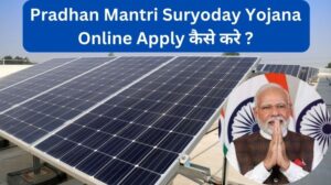 Read more about the article Pradhan Mantri Suryoday Yojana Online Apply कैसे करे ?