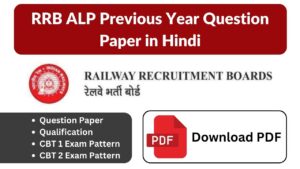 Read more about the article RRB ALP Previous Year Question Paper in Hindi – Download PDF