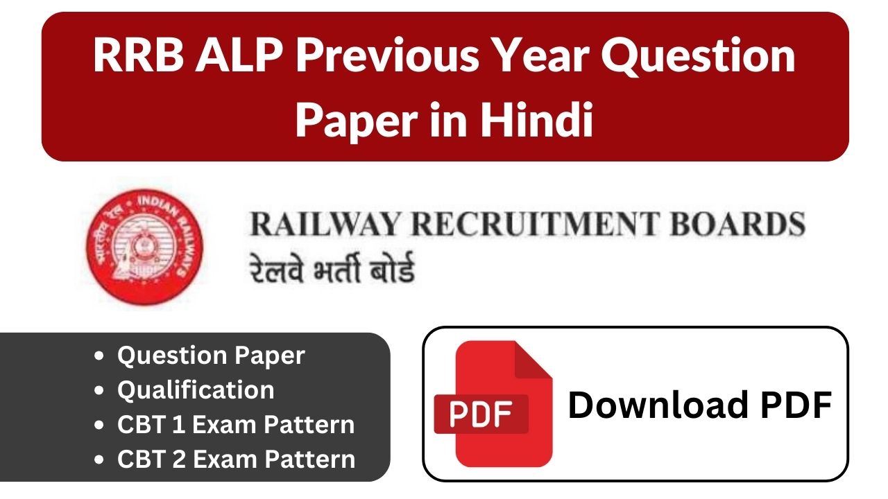 You are currently viewing RRB ALP Previous Year Question Paper in Hindi – Download PDF