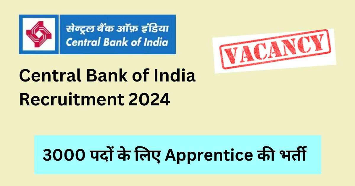 You are currently viewing सेंट्रल बैंक ऑफ इंडिया में अप्रेंटिस के पदों पर बंपर भर्ती, ग्रेजुएट भी कर पायेगे आवेदन।