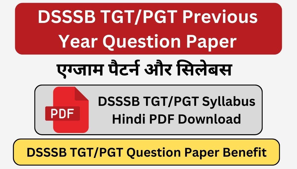 You are currently viewing DSSSB TGT/PGT Previous Year Question Paper (Hindi PDF)
