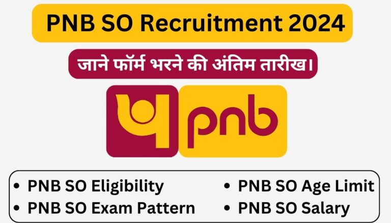 PNB SO Recruitment 2024 पीएनबी बैंक में निकली उच्च पदों पर भर्ती। जाने ...