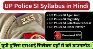 Read more about the article UP Police SI Syllabus in Hindi 2024 (PDF Download) यूपी पुलिस एसआई सिलेबस यहाँ से करे डाउनलोड।
